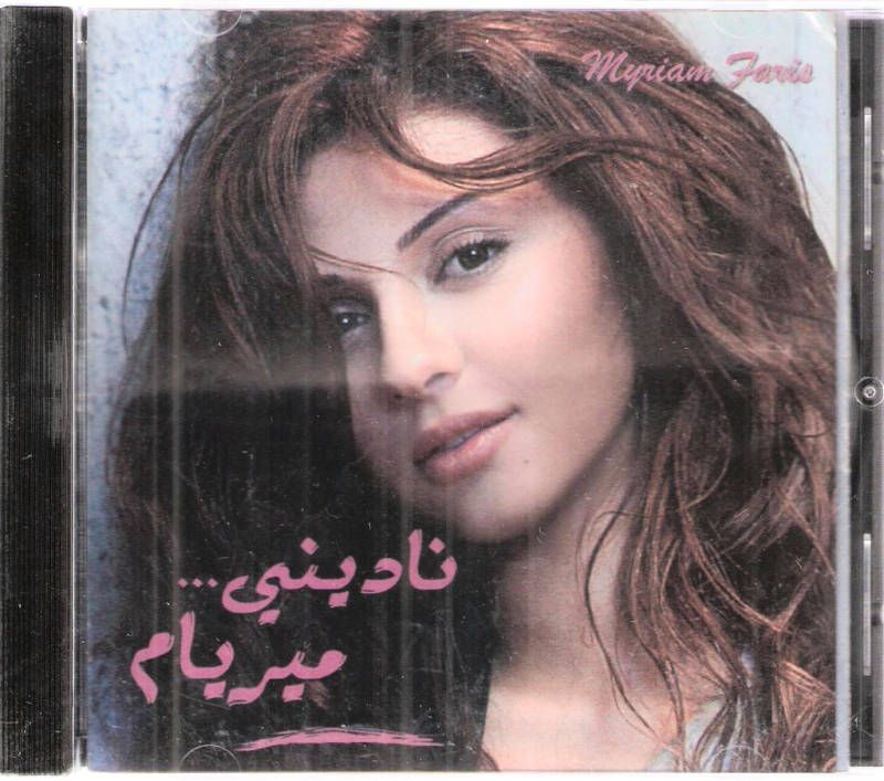 MYRIAM FARES Nadini, Haqlek Rahtak, Waheshni Arabic CD  