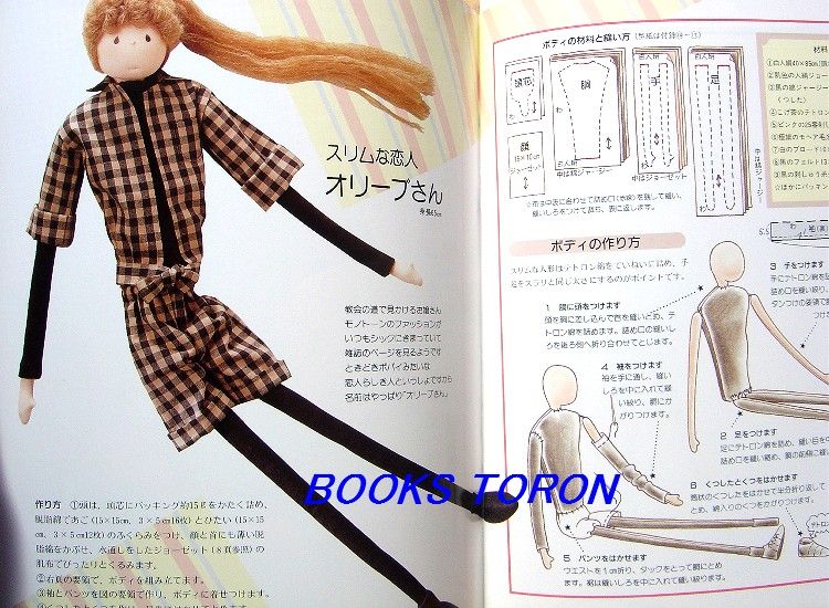 Rare Kyoko Yoneyama Soft Dolls/Japanese Craft Book/897  