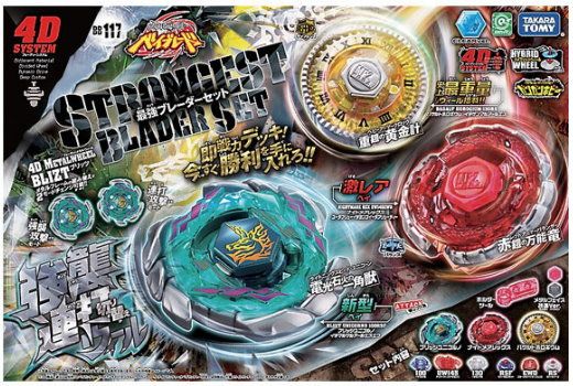   //superhappycashcow/pic/2009%20New%20Figure/Beyblade/bb117 3