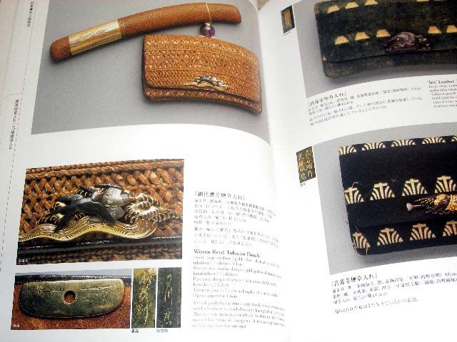 Japanese Pipe Case Tobacco Pouch Netsuke Book 36  