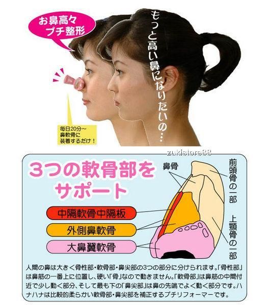 Nose UP Clip Lifting Shaping Clipper Japan HOT ART PIN  