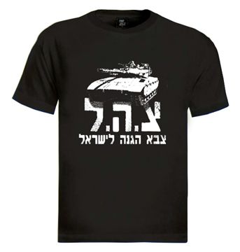IDF tank T Shirt israel denfese force army israeli  