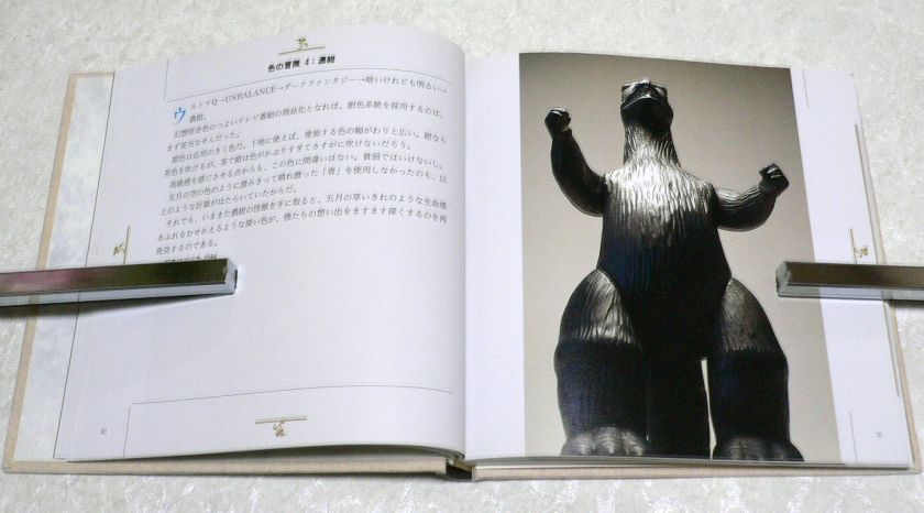 1966 1968 MARUSAN KAIJU VINYL FIGURE SMALL PHOTO BOOK Godzilla Ultra Q 