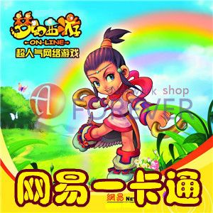   点卡 充值 100元 wangyi Game card 网易 一卡通 官方卡密