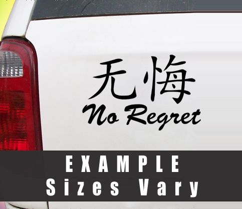 Chinese Symbol No Regret Vinyl Decal Multi Colors  